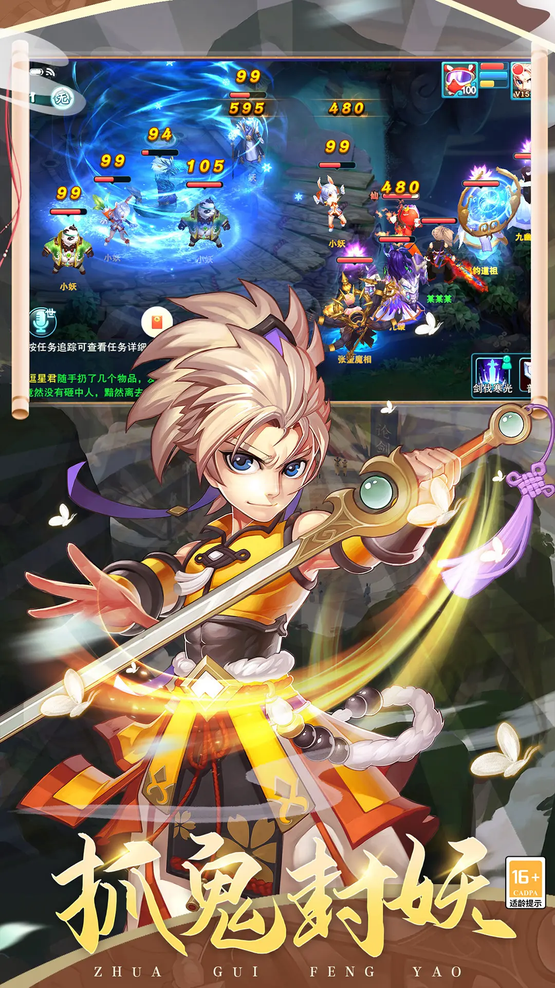 梦回西游记-神仙乱斗武打回合