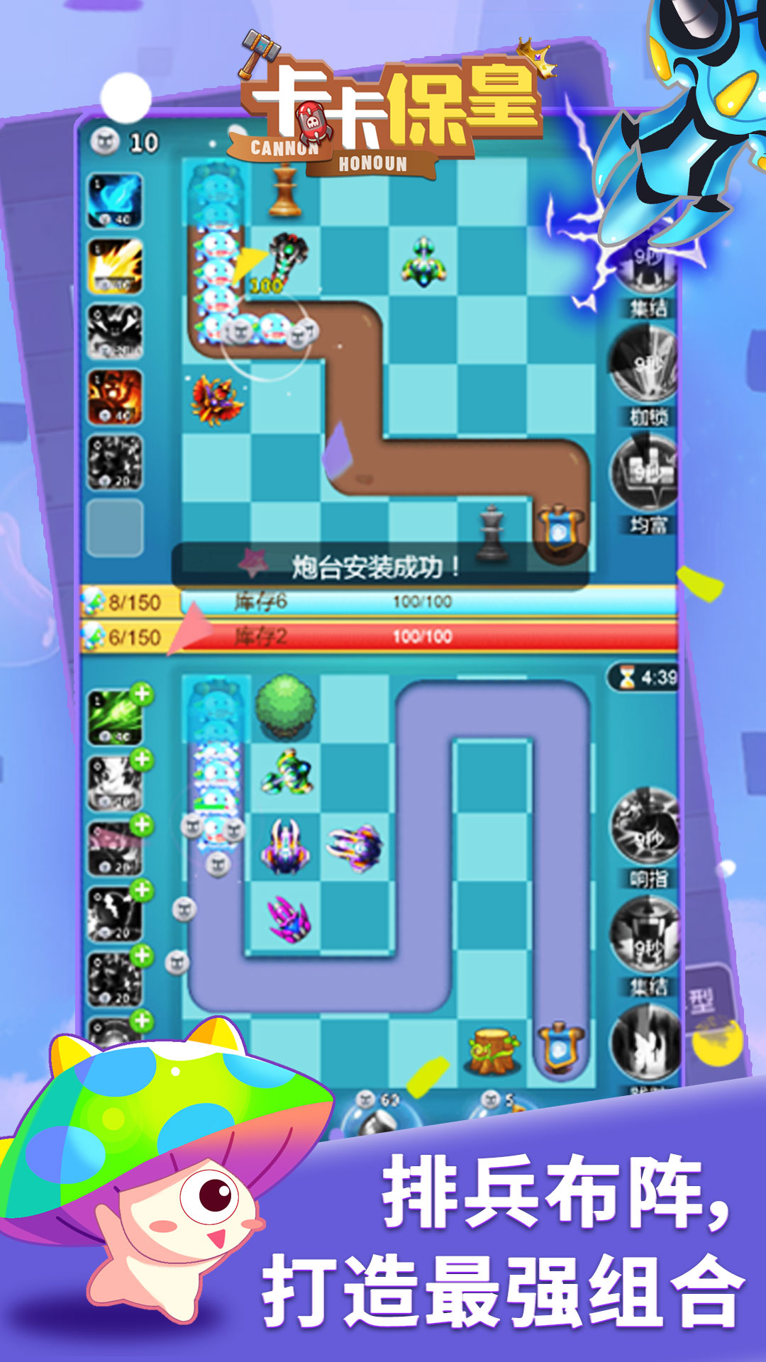 卡卡保皇