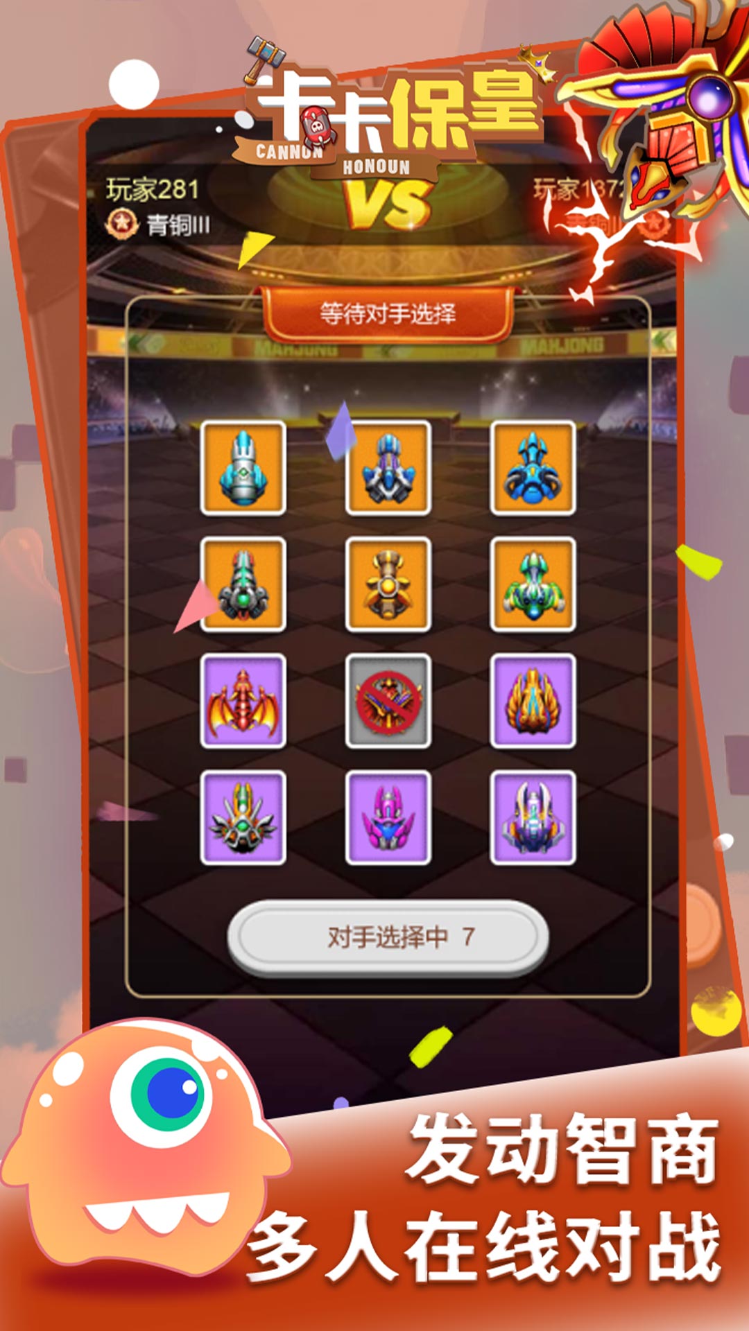 卡卡保皇