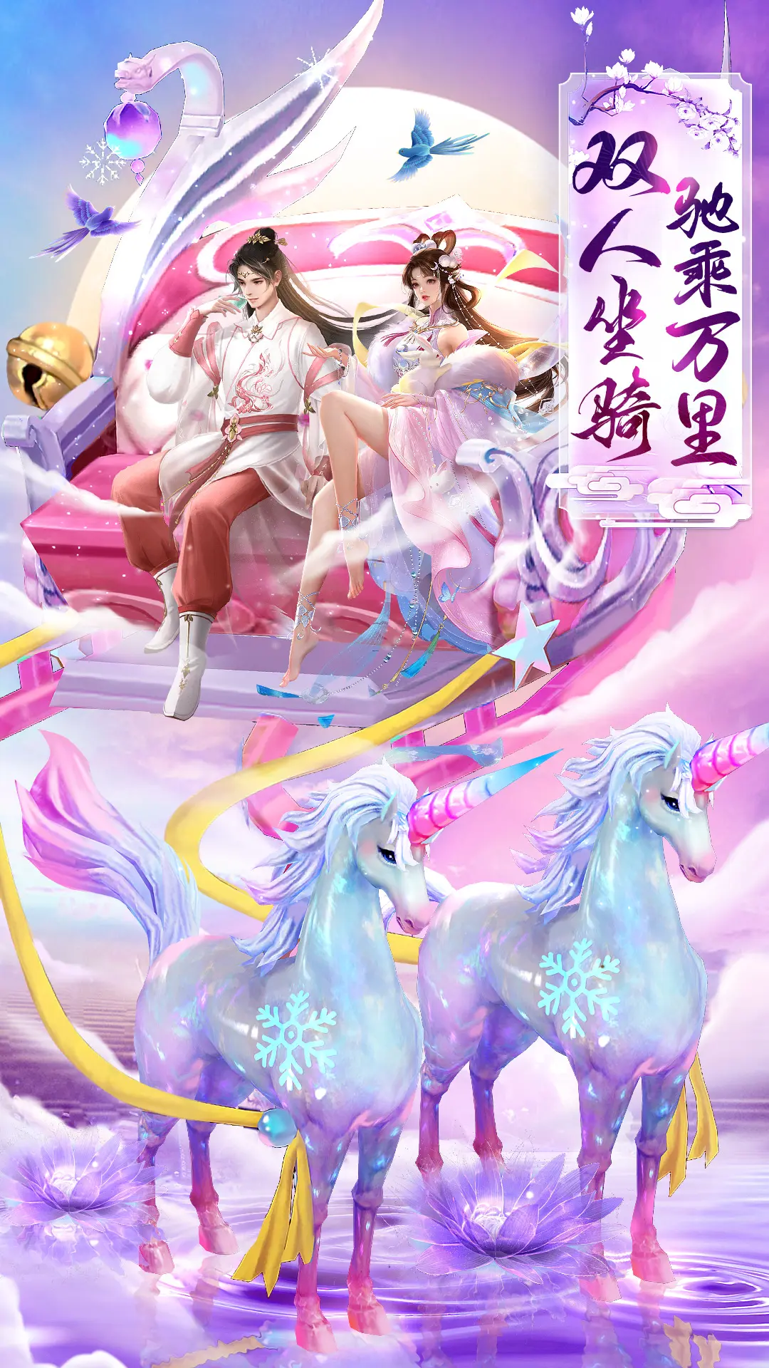 梦回仙域-国风仙侠 梦回仙域-国风仙侠