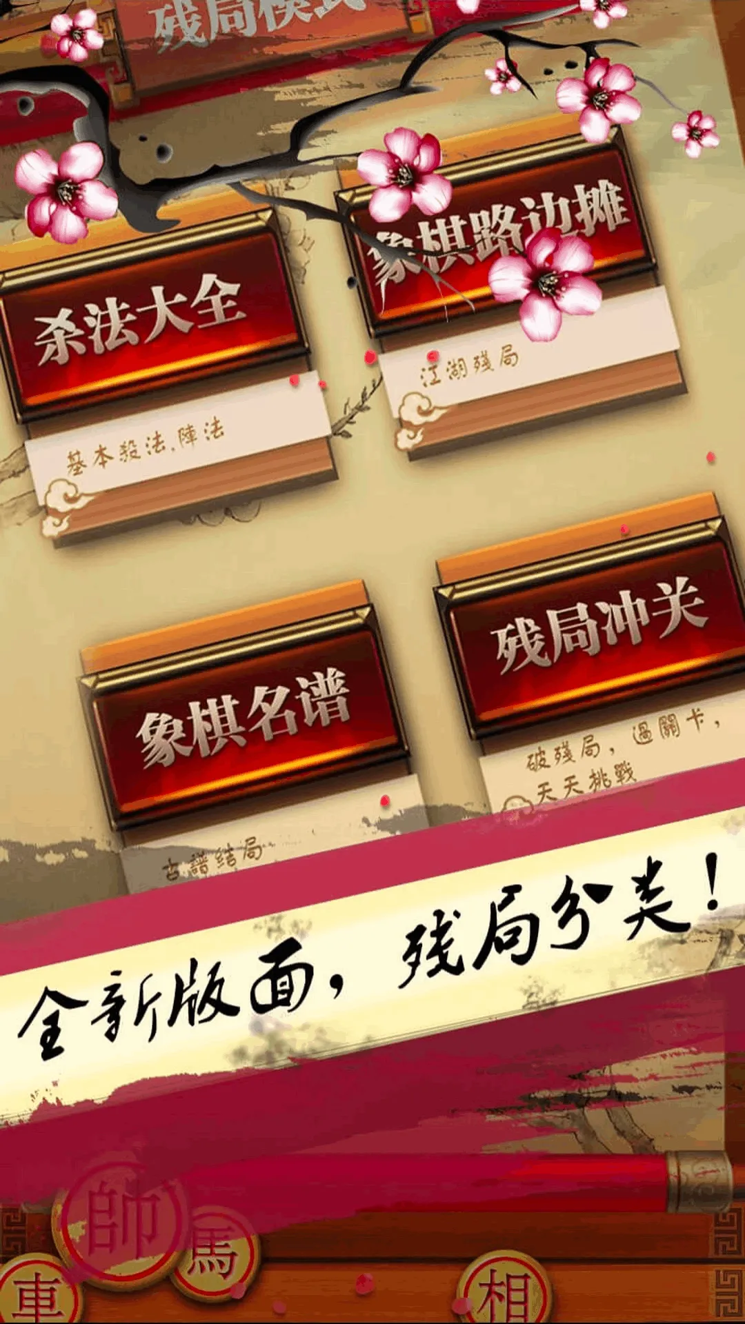 天梨中国象棋