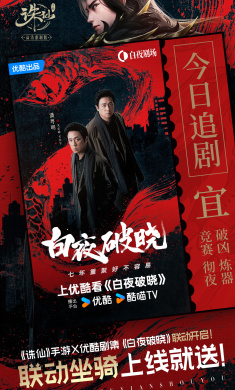 诛仙-决战青云之巅