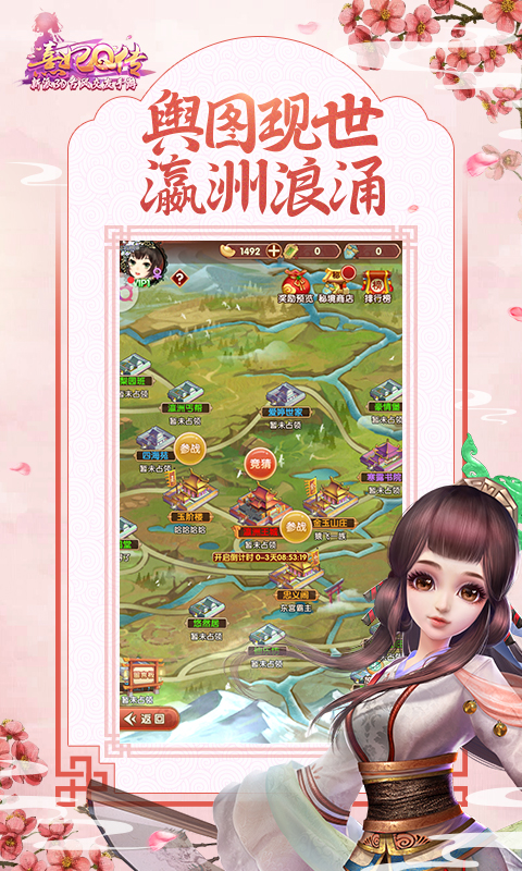熹妃Q传 熹妃Q传