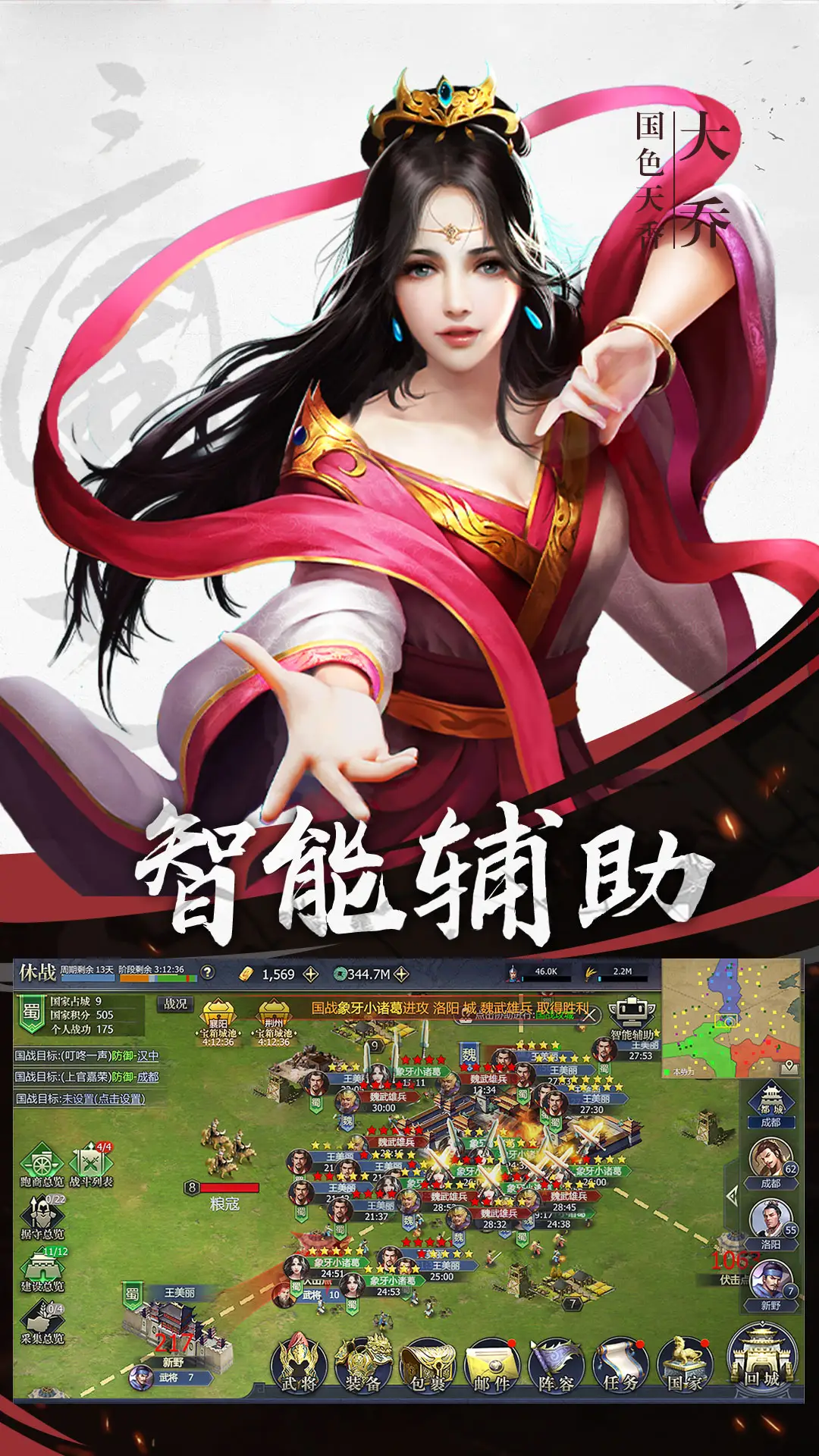九州三国志