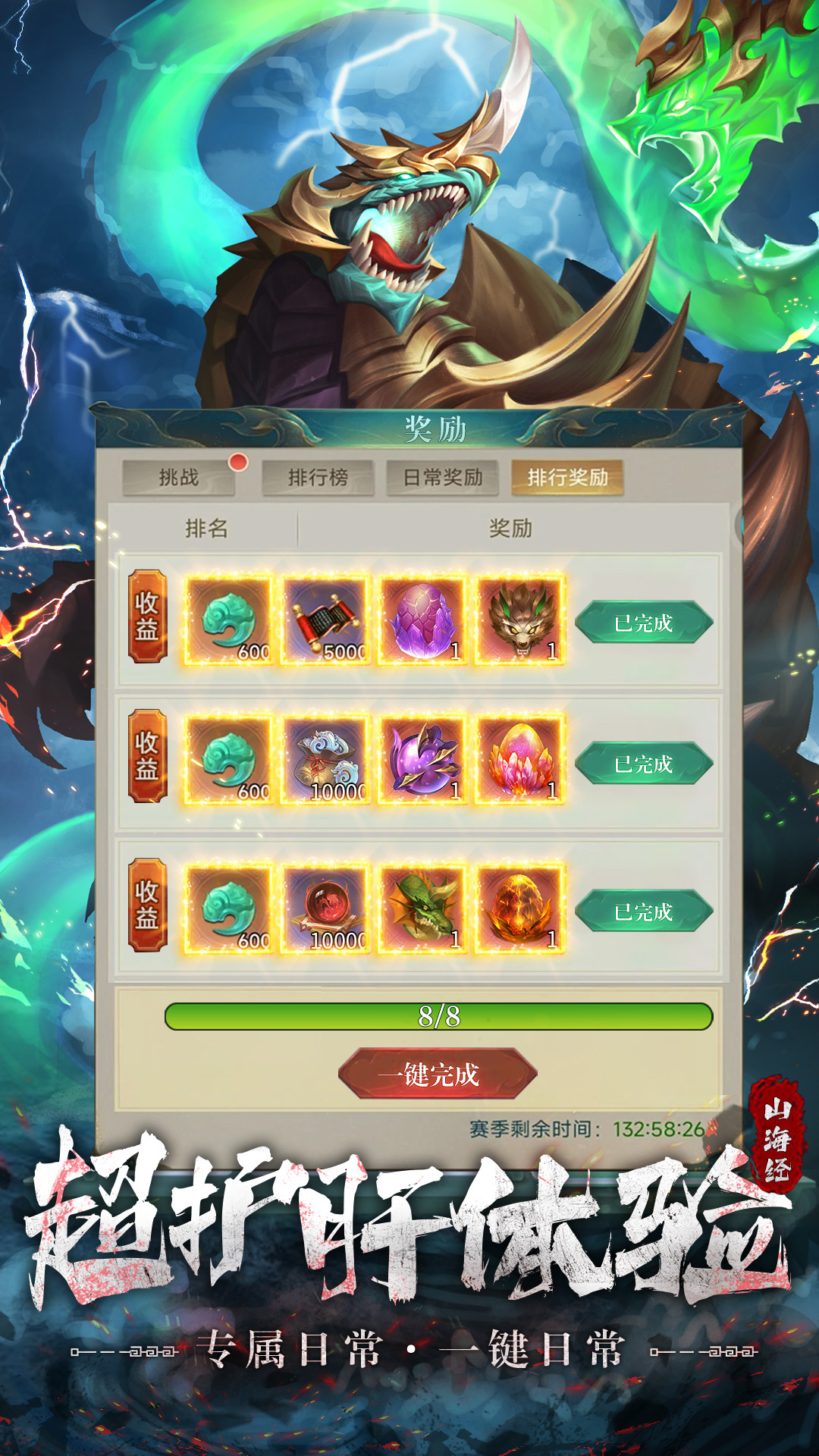 永恒仙域