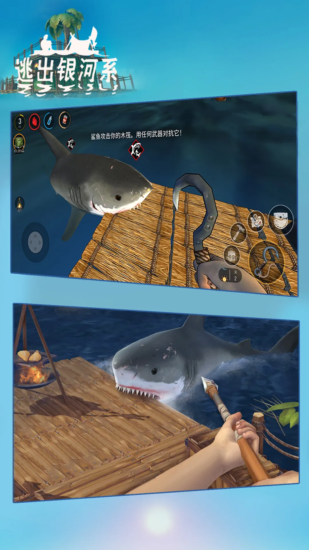 逃出银河系
