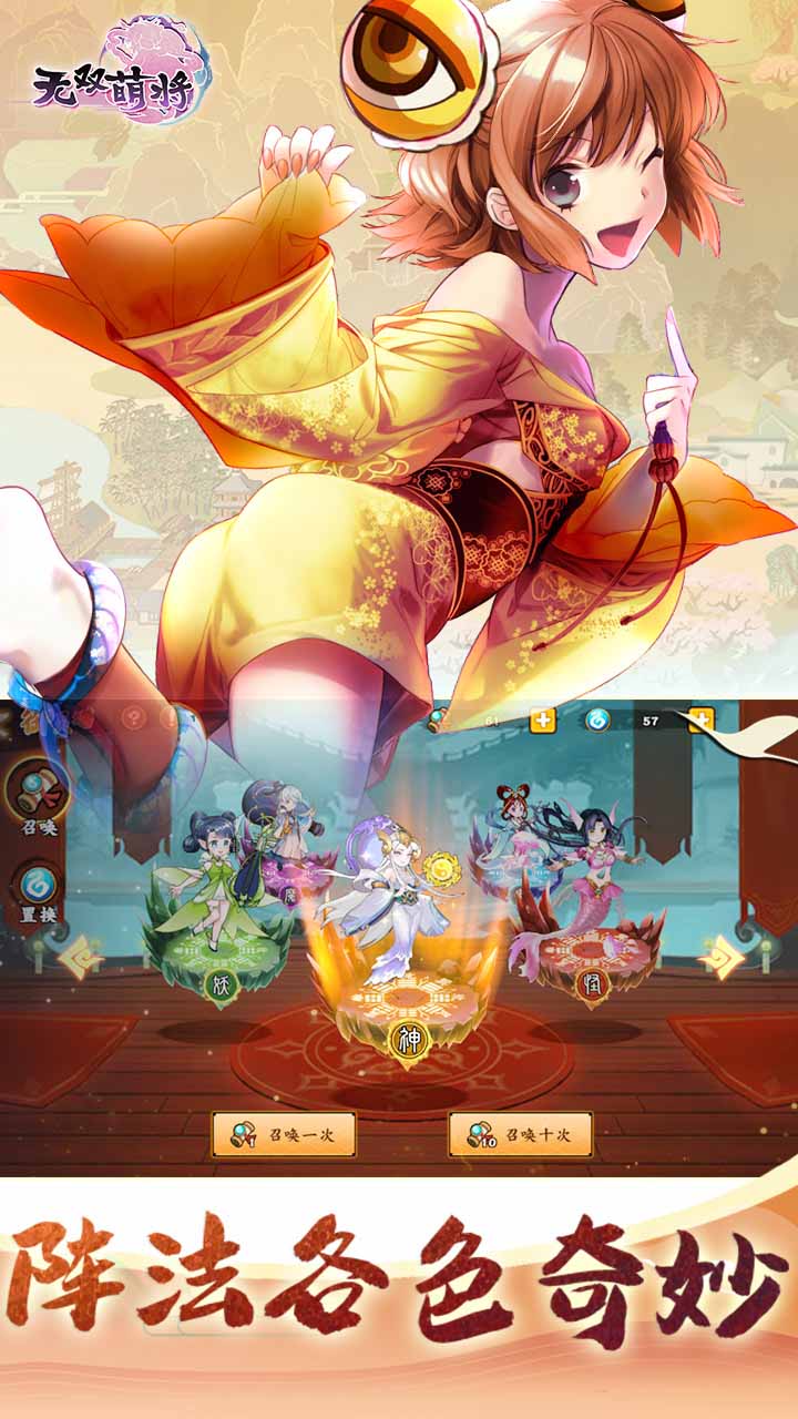 无双萌将-卡牌回合挂机手游