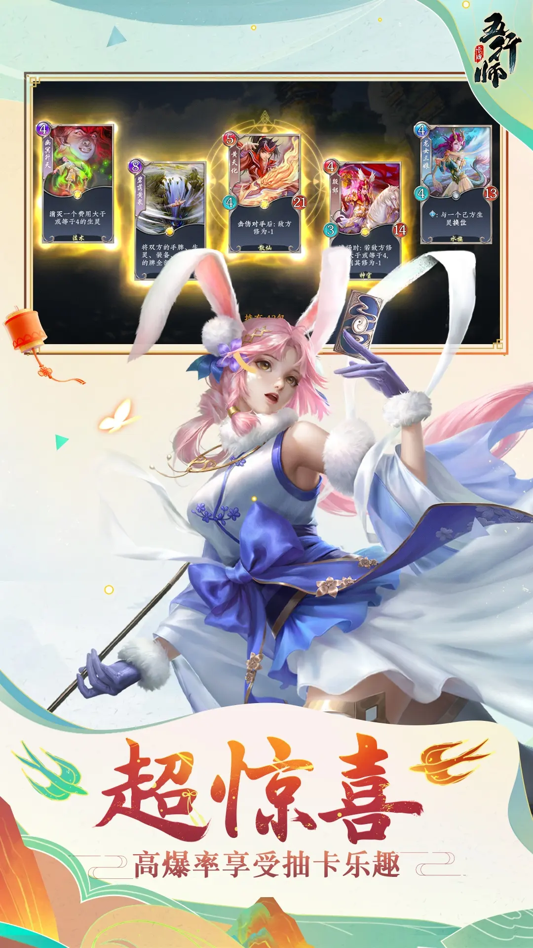 五行师