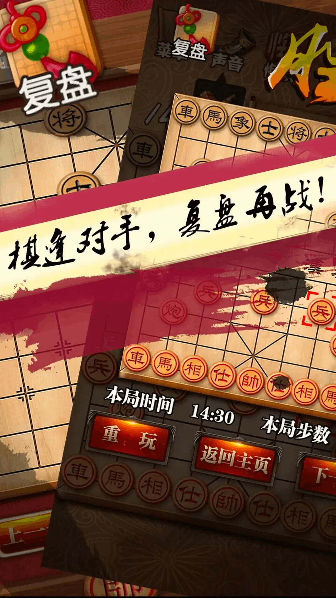 天梨中国象棋