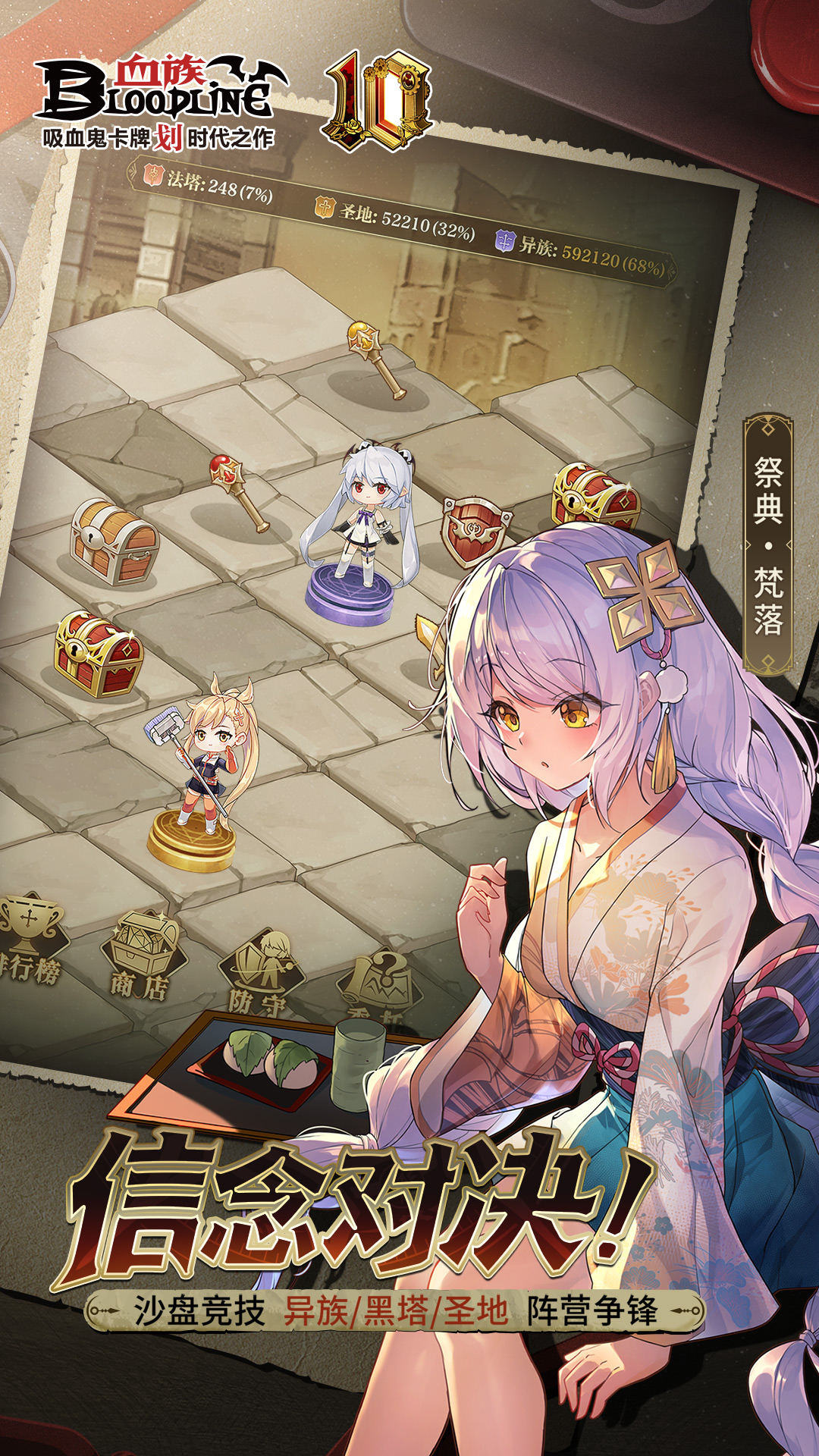 血族 血族
