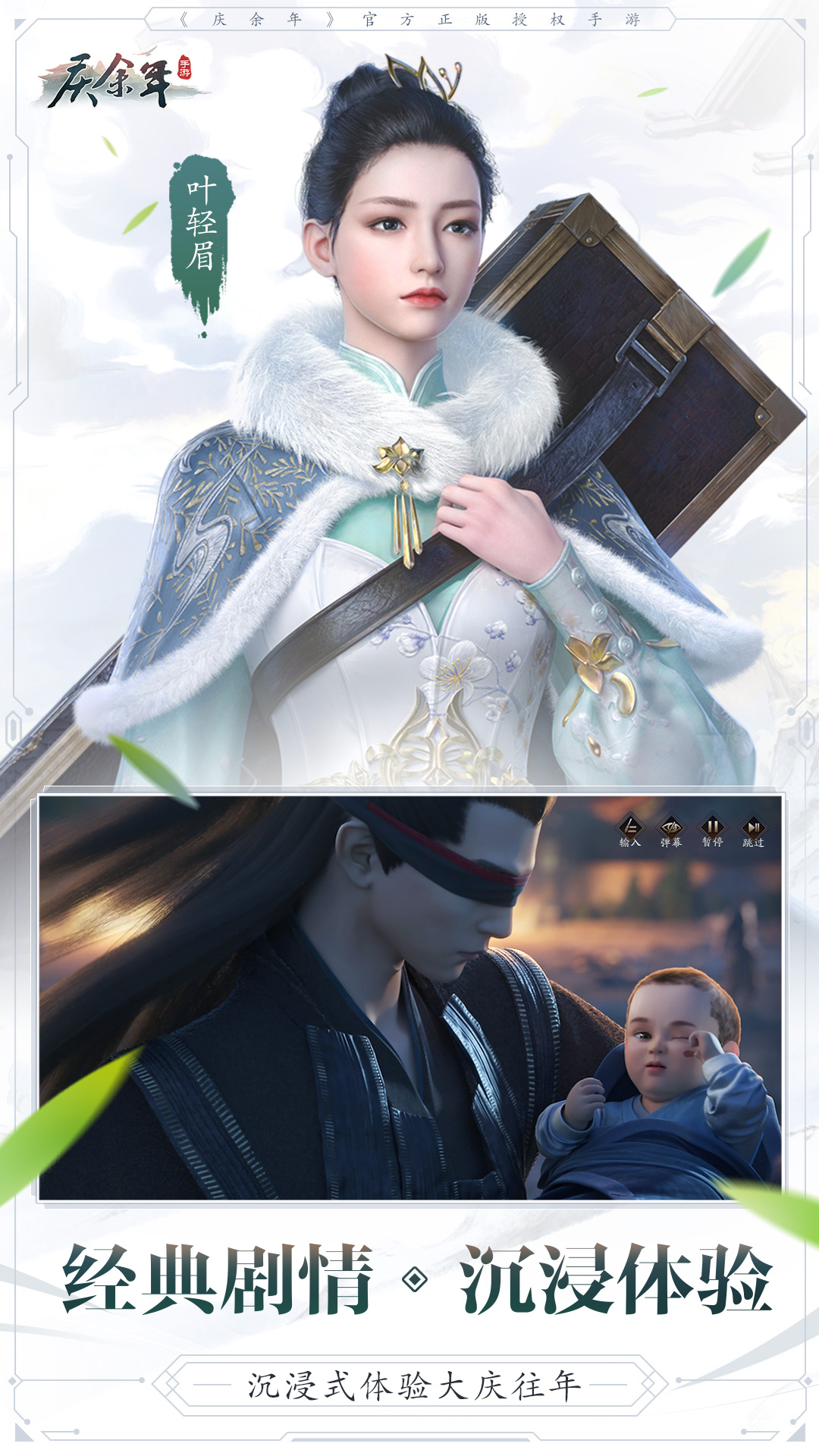 庆余年