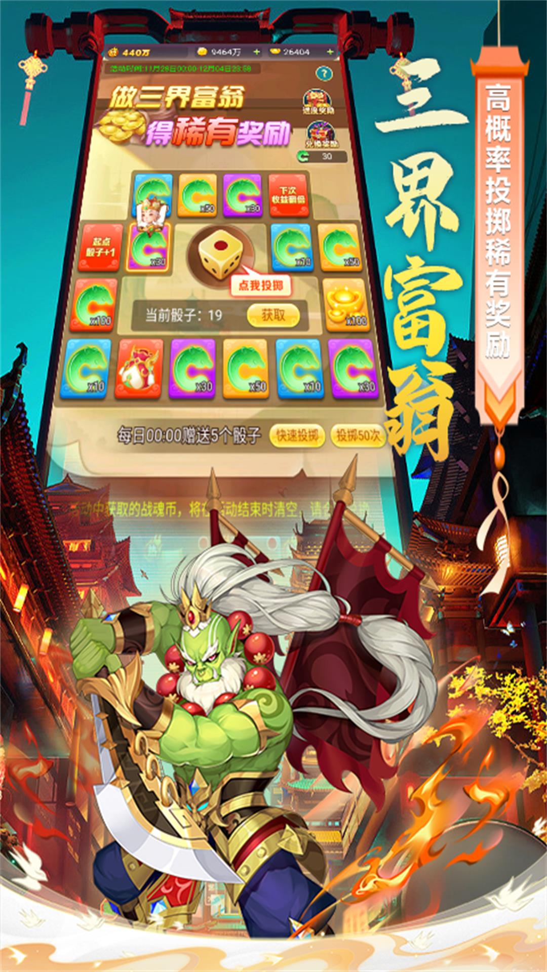 魔灵军团