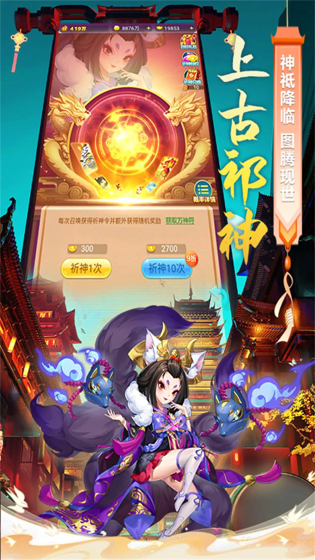 魔灵军团