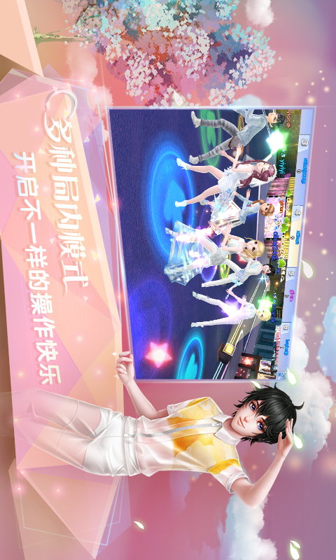炫舞浪漫爱