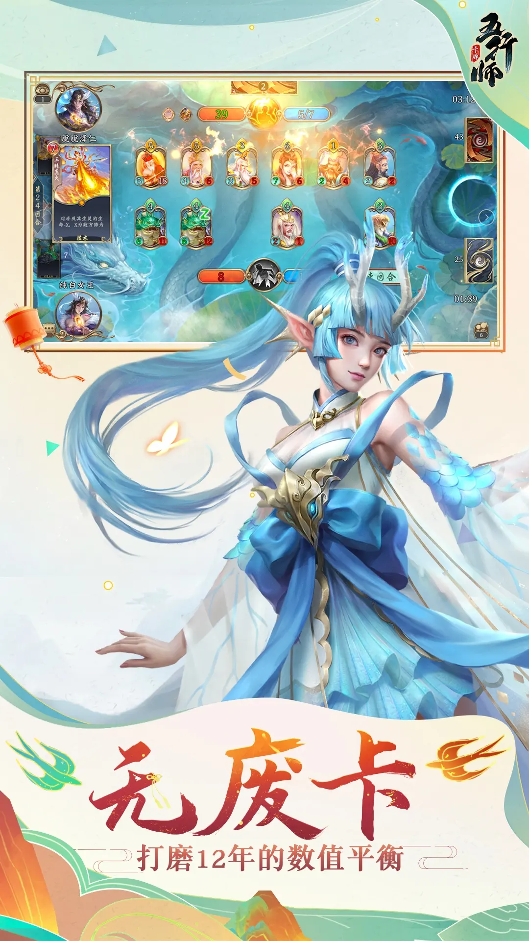 五行师