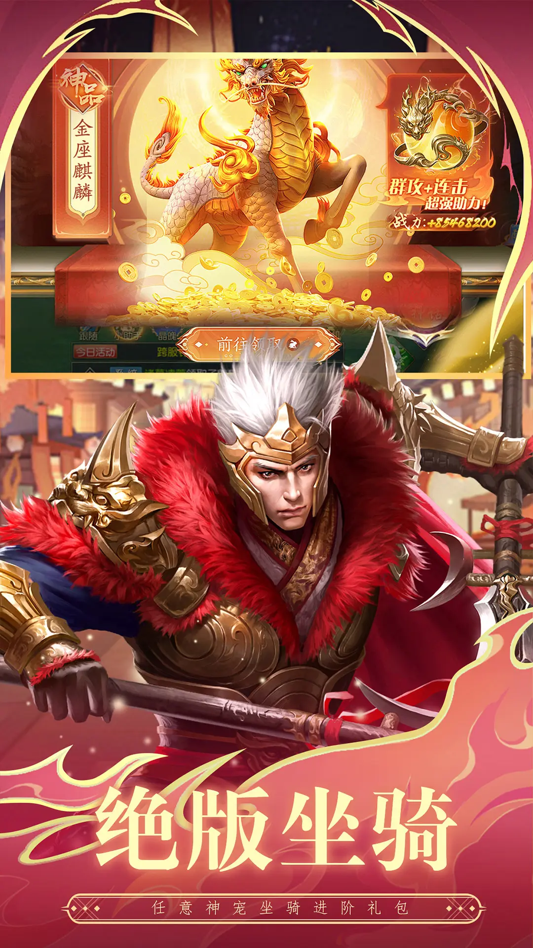 武神赵云