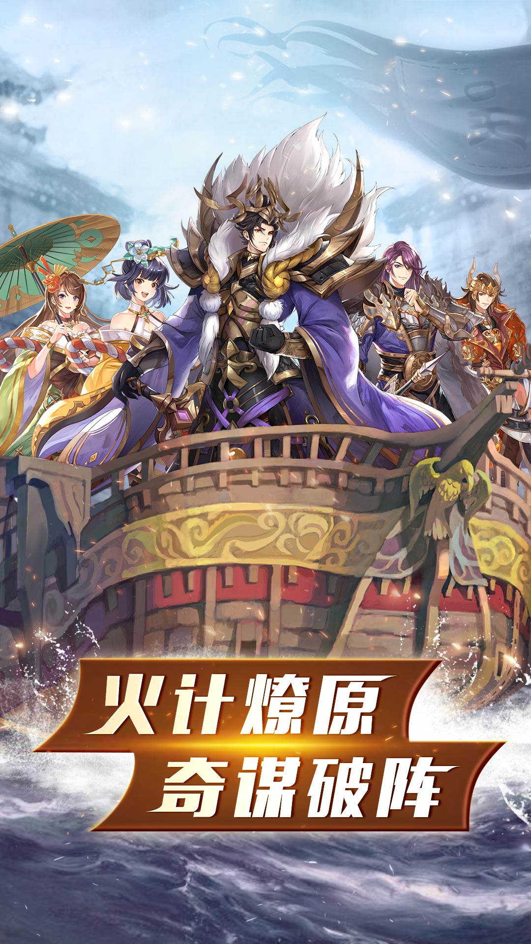 胡莱三国3-登陆送橙将蔡文姬