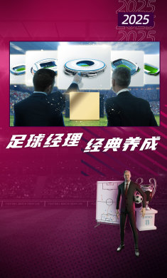 梦幻足球世界