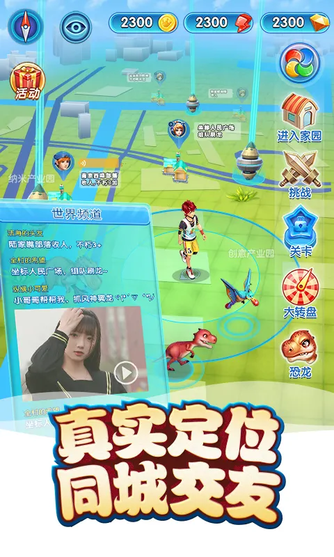 我的恐龙-AR侏罗纪