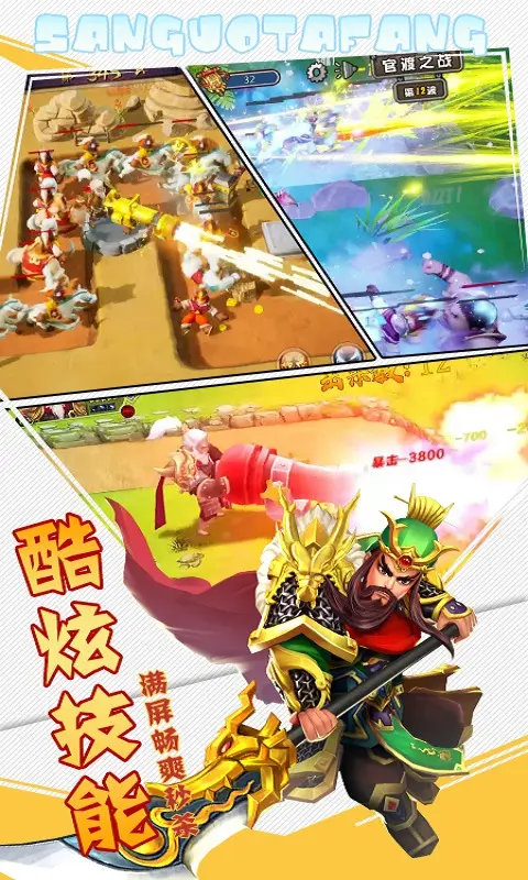 三国之空城计