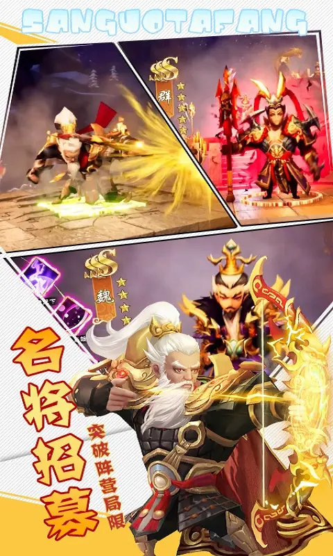 三国之空城计