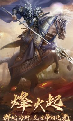 隋唐英杰传
