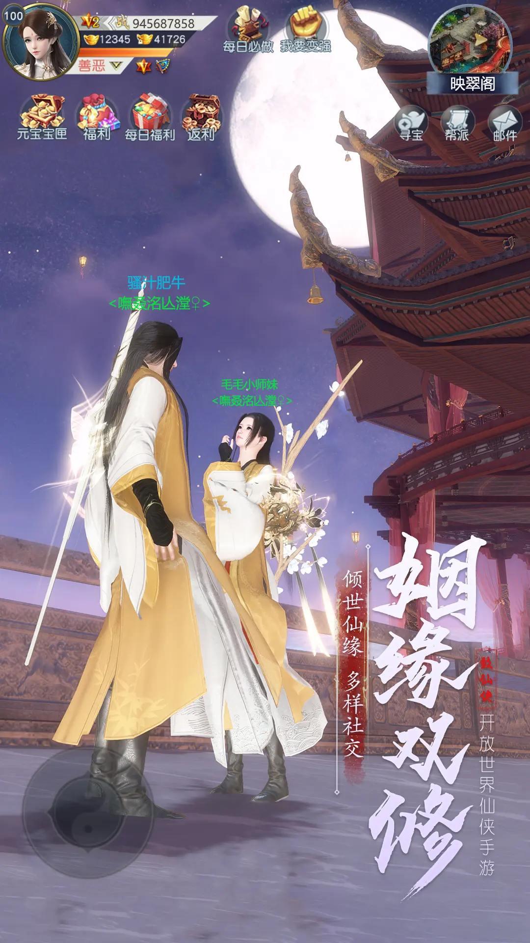 神域永恒
