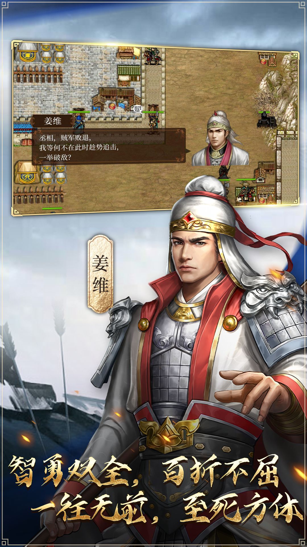 蜀汉传卧龙篇