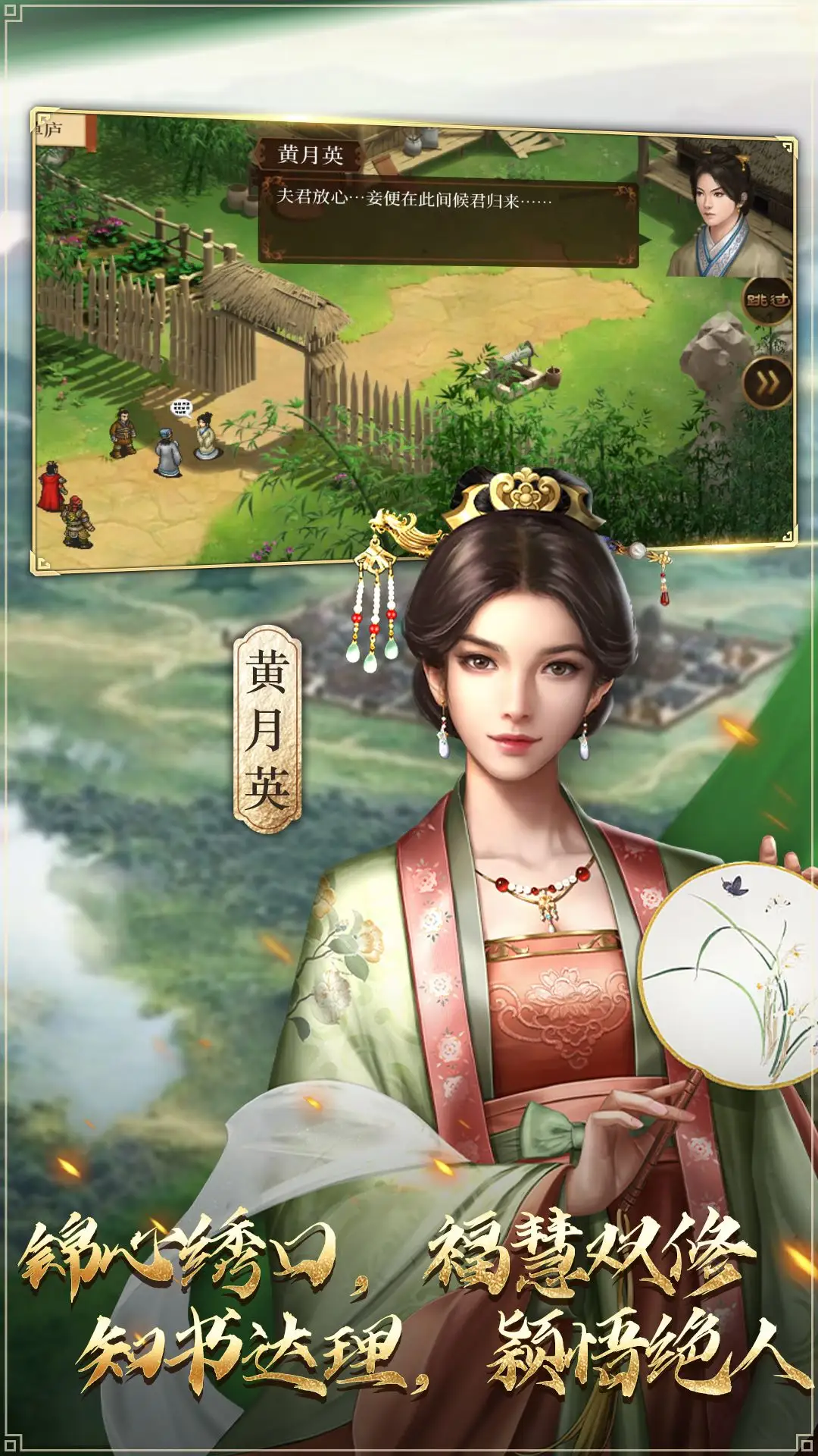蜀汉传卧龙篇