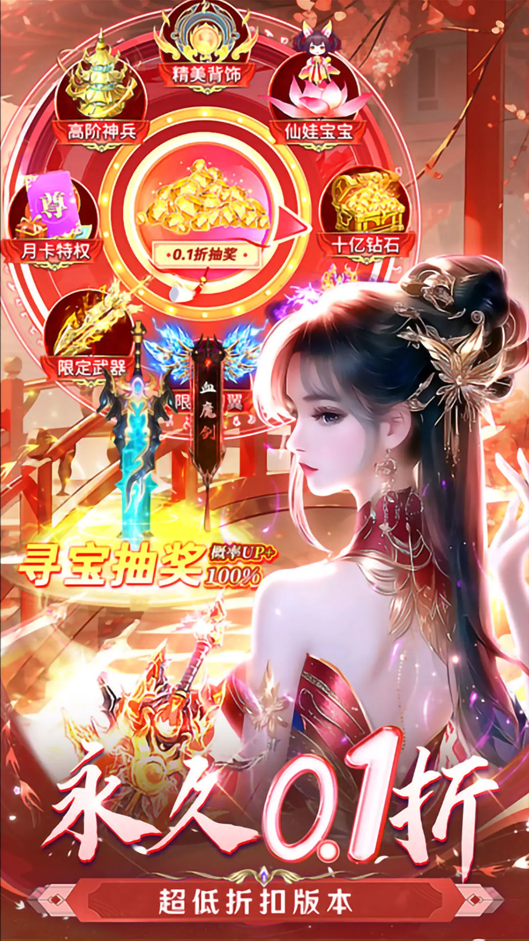 混乱封神