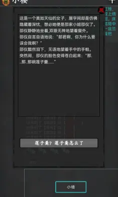 武林豪侠传-放置武侠