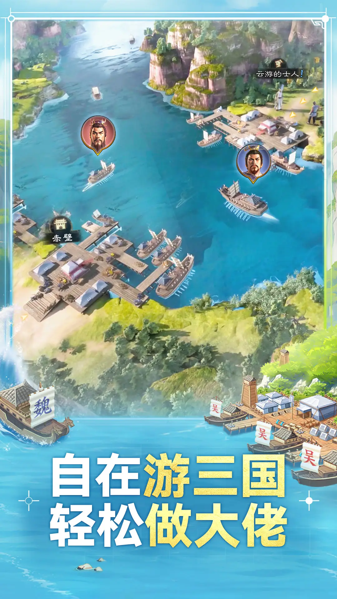 三国志·战棋版