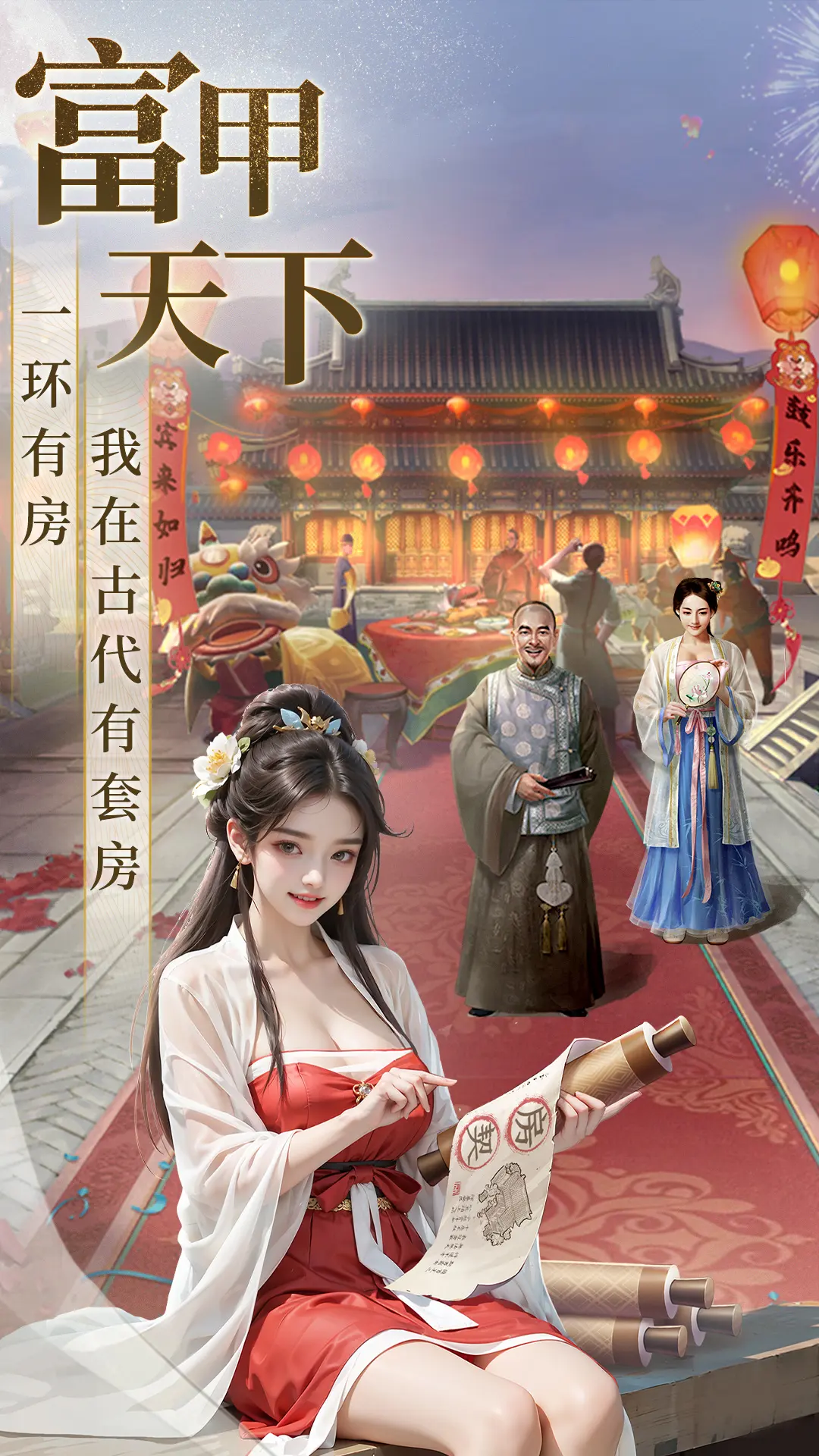 极品芝麻官-古龙IP联动