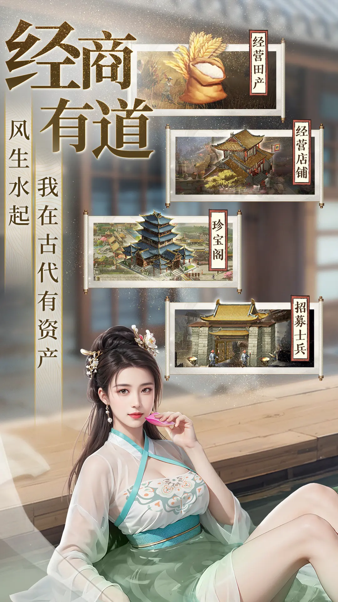 极品芝麻官-古龙IP联动