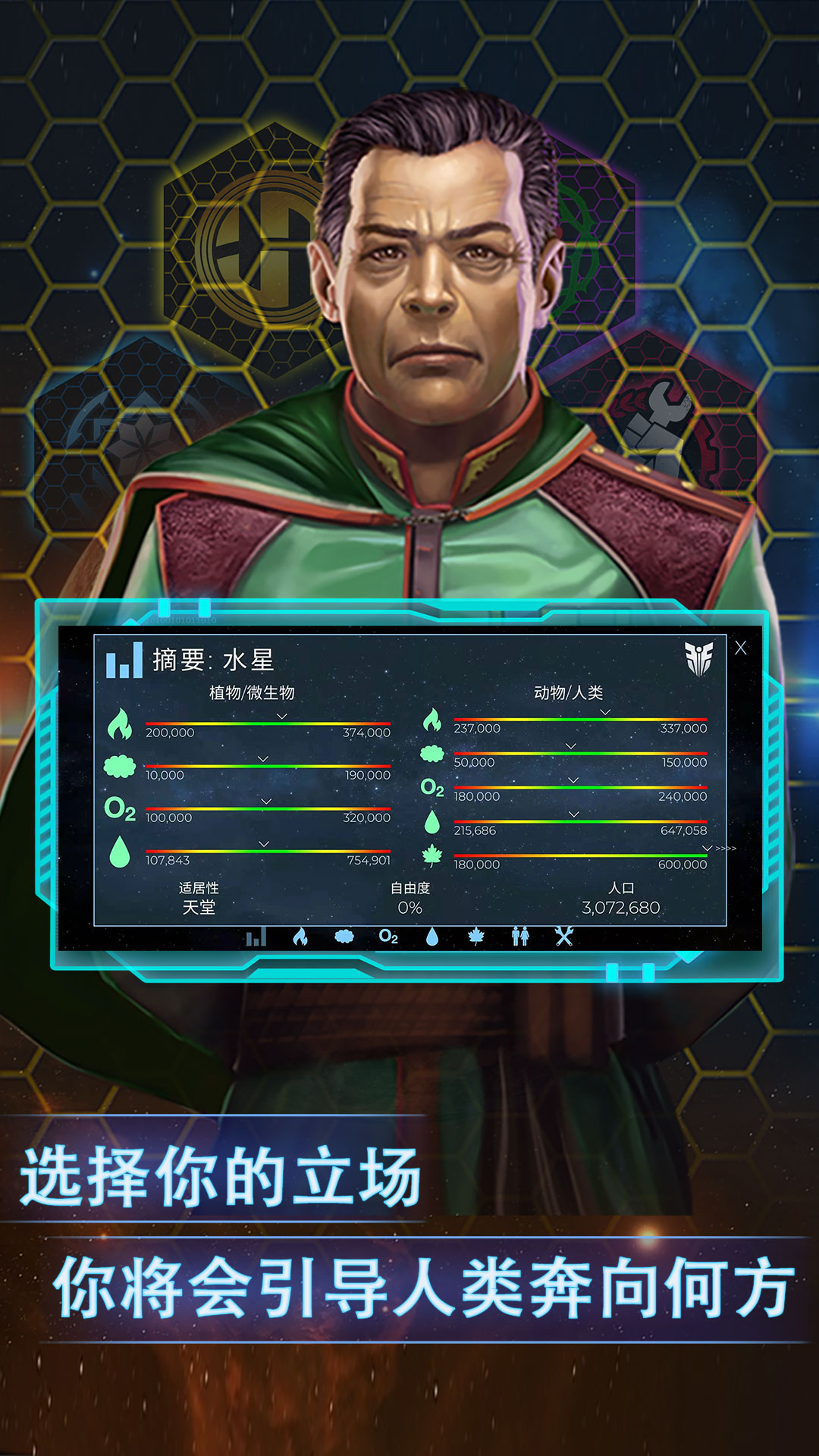 飞跃星球