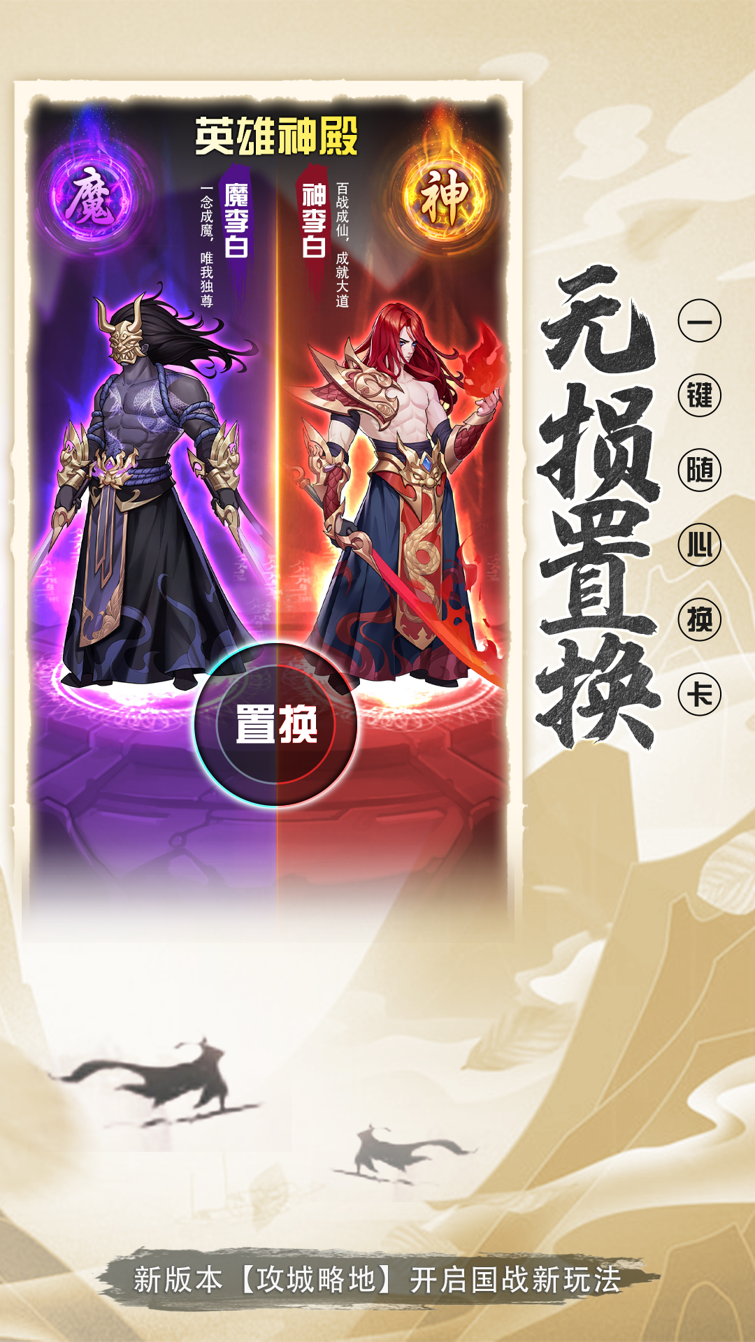 放置与召唤-送50连抽