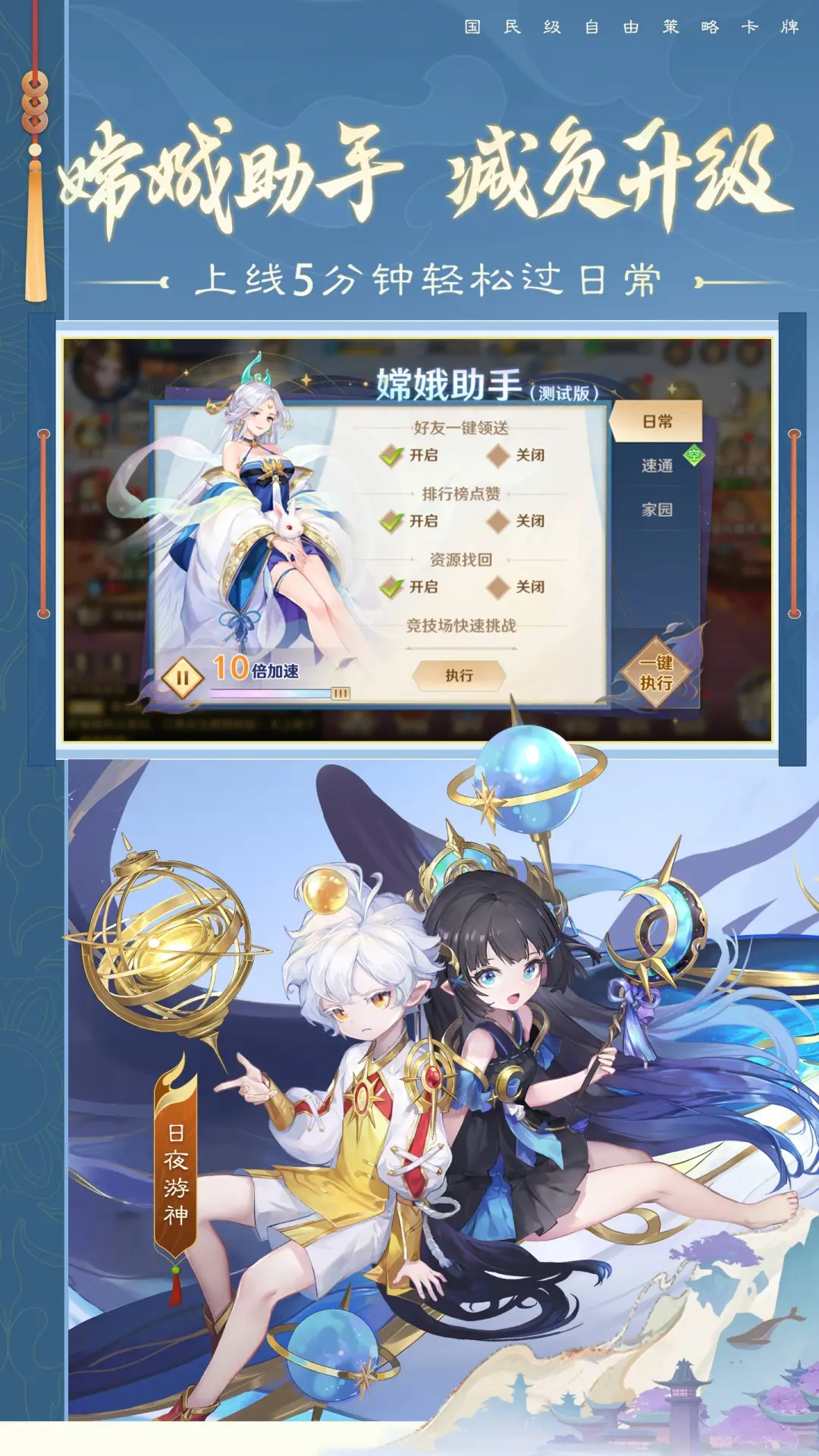 自在西游