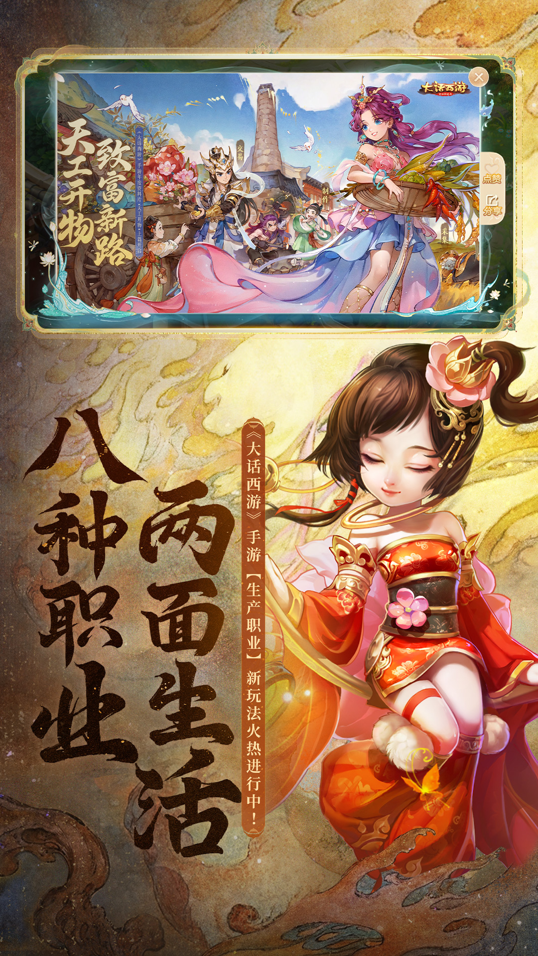 大话西游