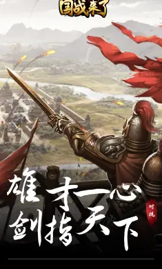 三国志名将传