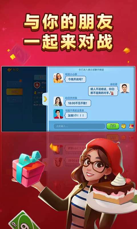 一起优诺