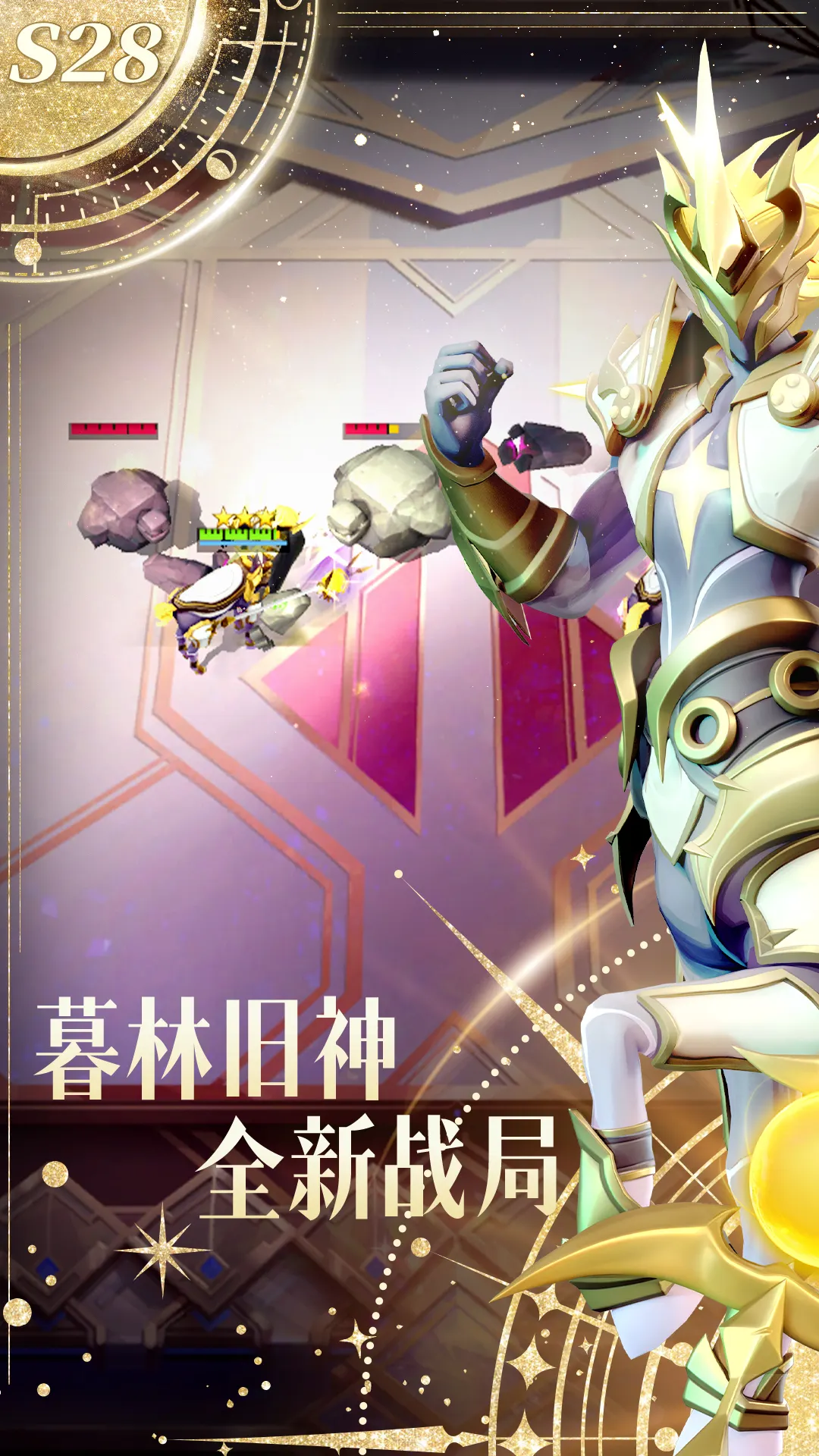 多多自走棋
