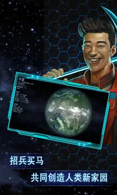 飞跃星球