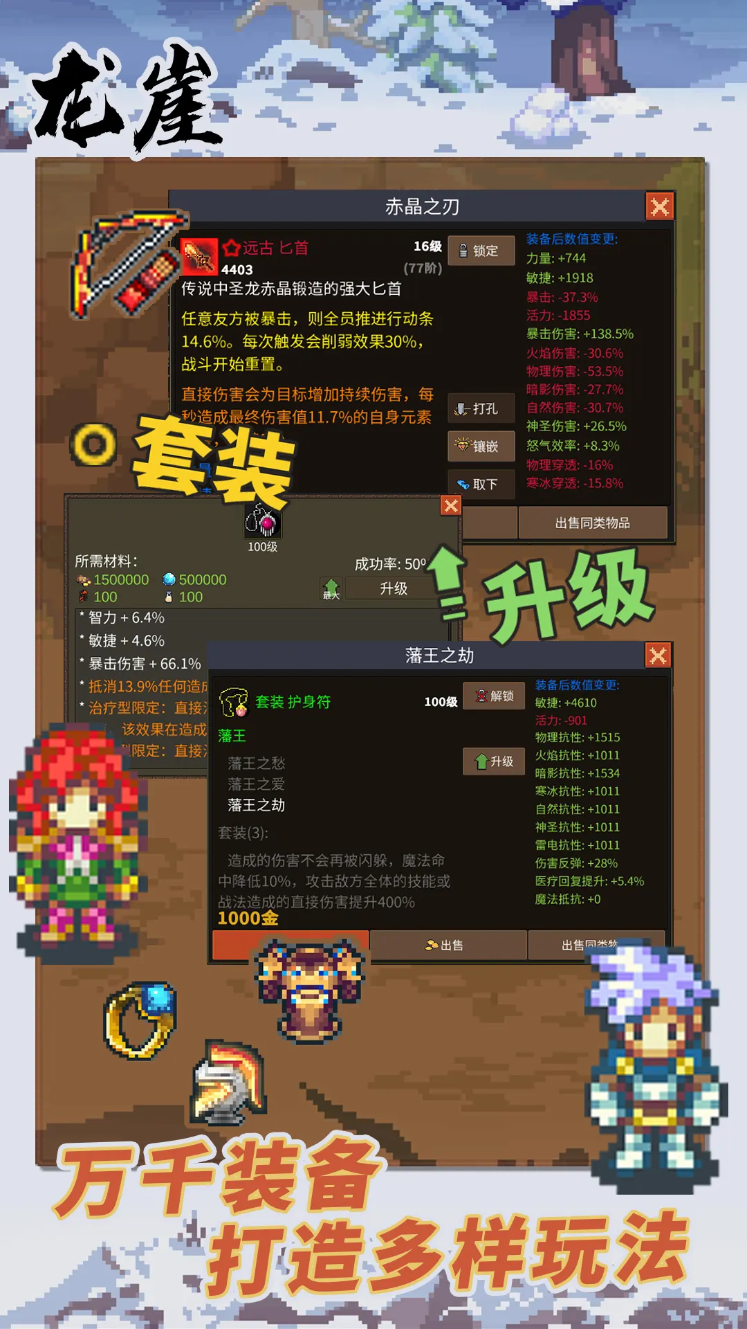龙崖