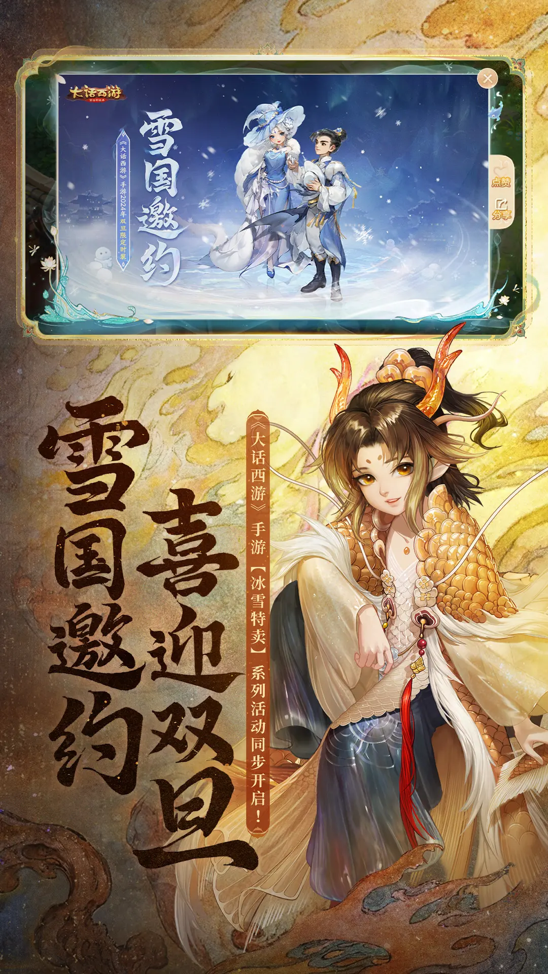 大话西游
