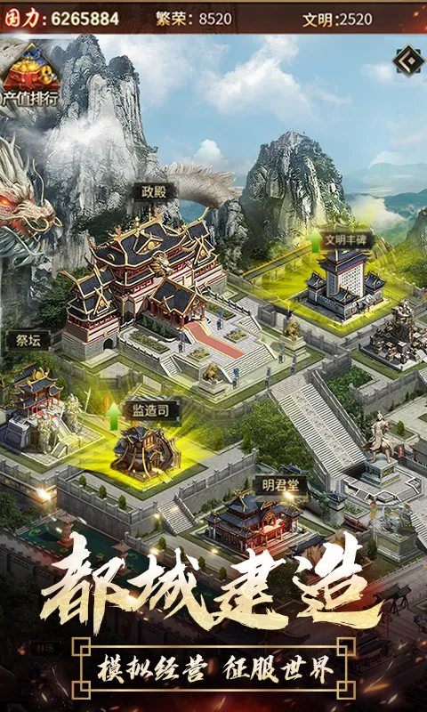 逍遥三国