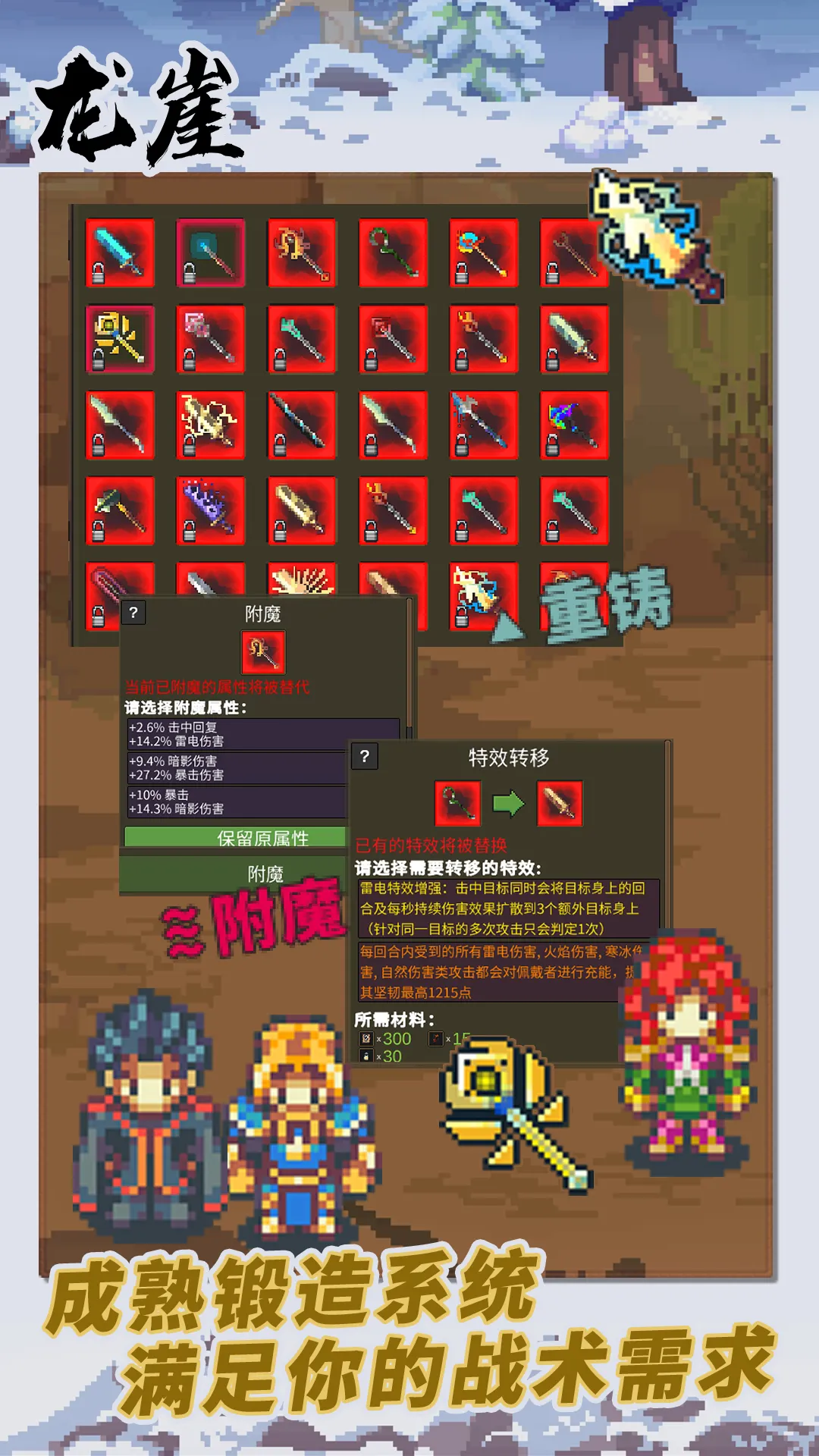 龙崖