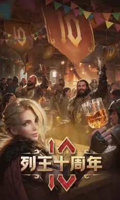 列王的纷争
