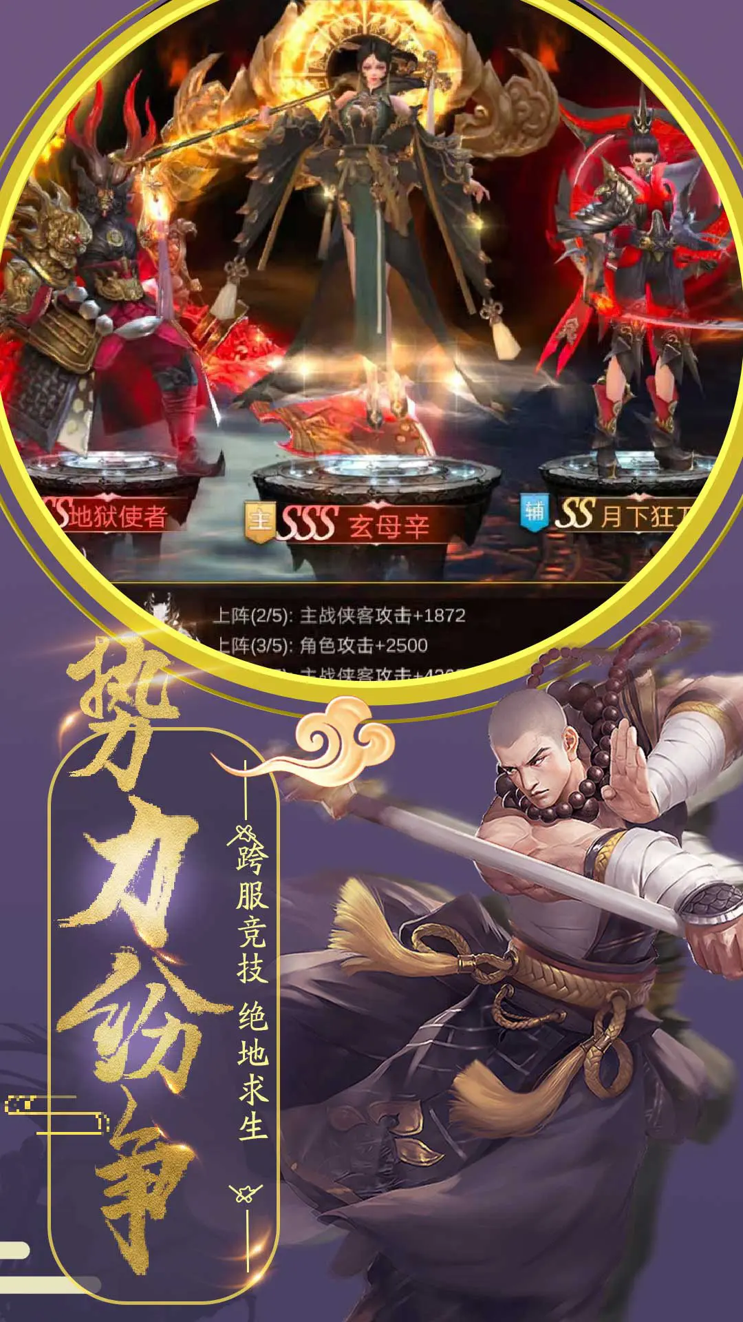 伏魔录-新仙侠修仙地藏