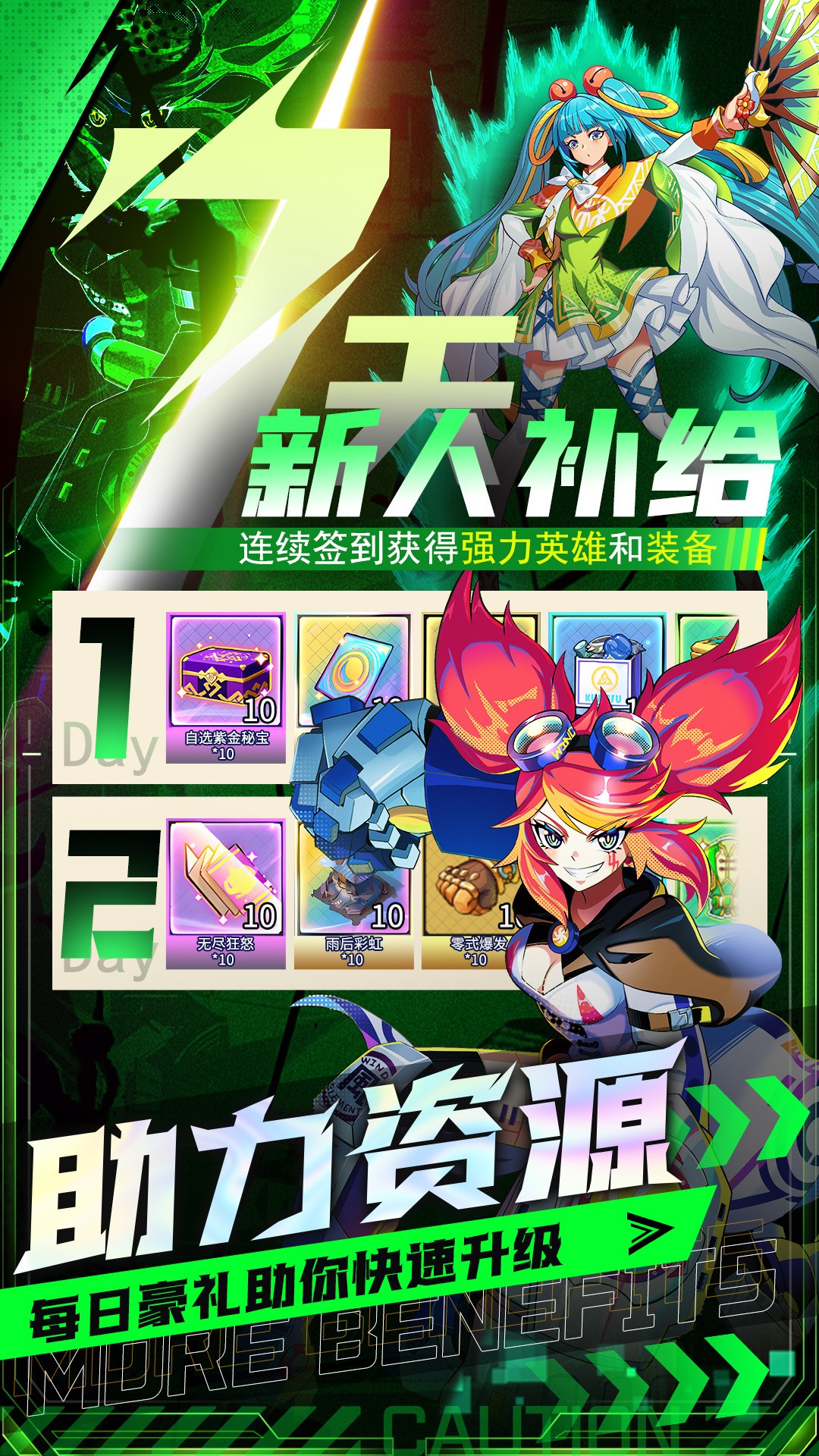 超次元大冒险