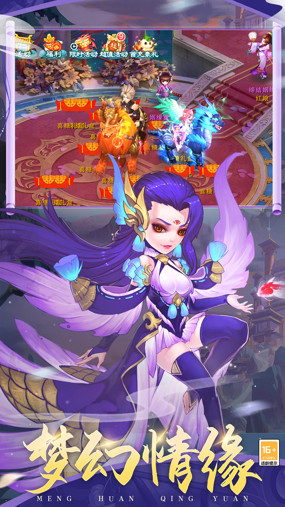 梦回西游记-神仙乱斗武打回合